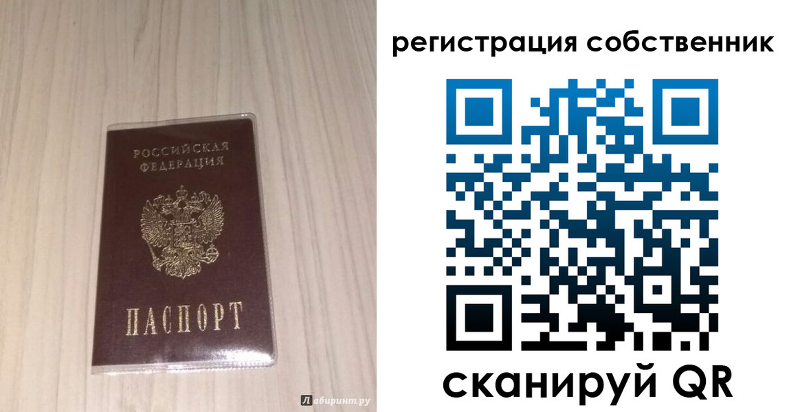 прописка в квартире в Ханты-Мансийске