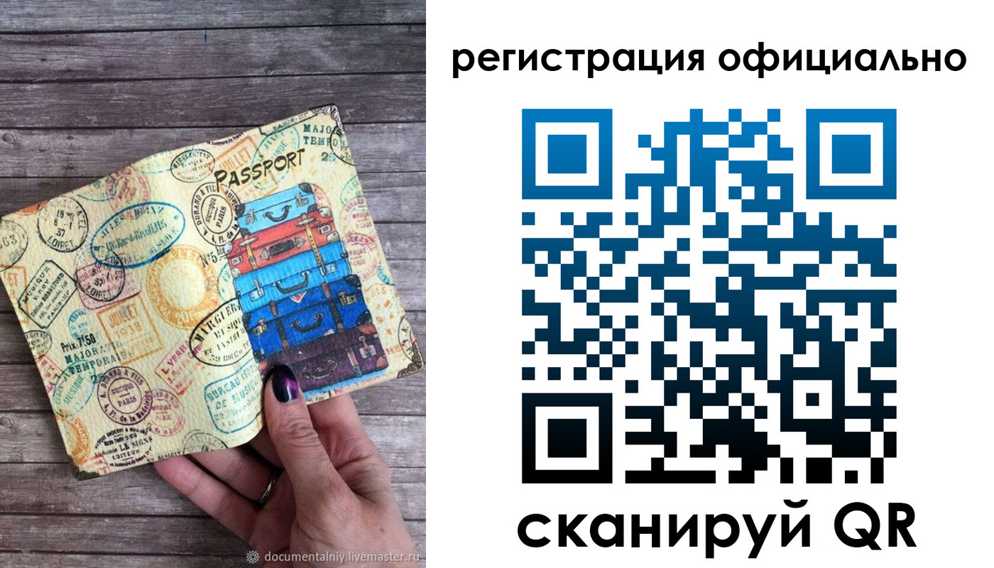 прописка гарантия в Ханты-Мансийске