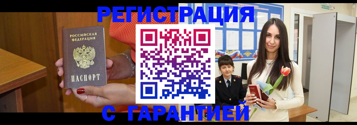 временная регистрация для школы в Ханты-Мансийске