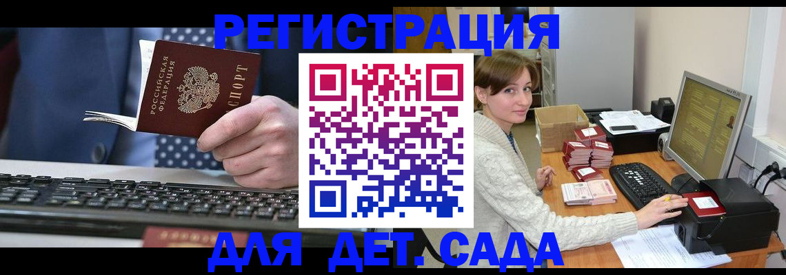 прописка регистрация в Ханты-Мансийске