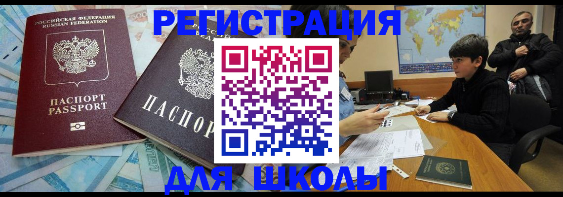 временная регистрация 2025 в Ханты-Мансийске