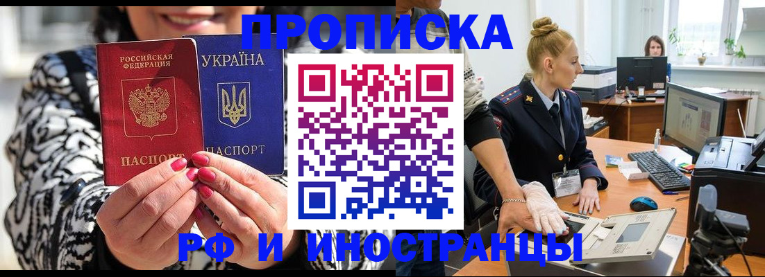 временная регистрация законно в Ханты-Мансийске