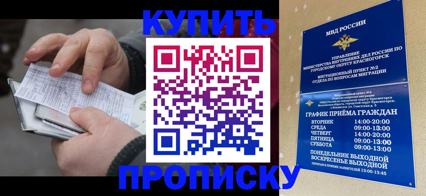 временная регистрация недорого в Ханты-Мансийске