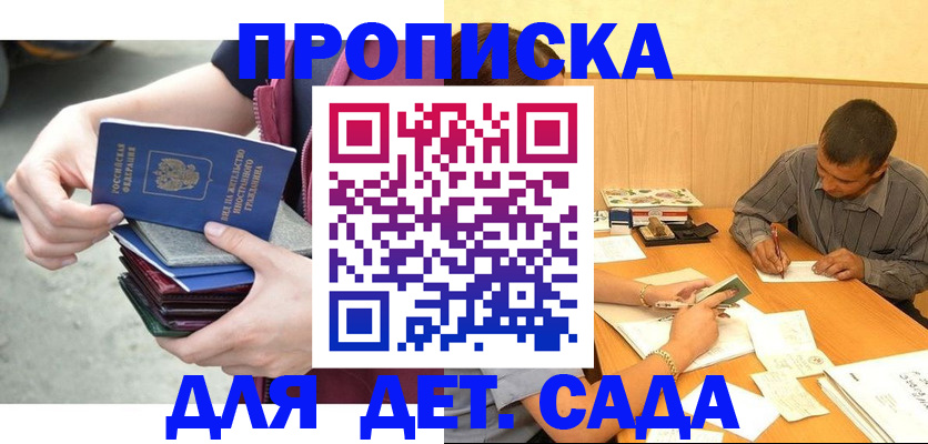 временная регистрация законно в Ханты-Мансийске