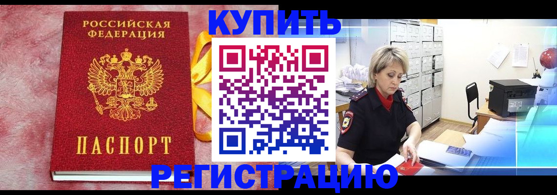 прописка для работы в Ханты-Мансийске