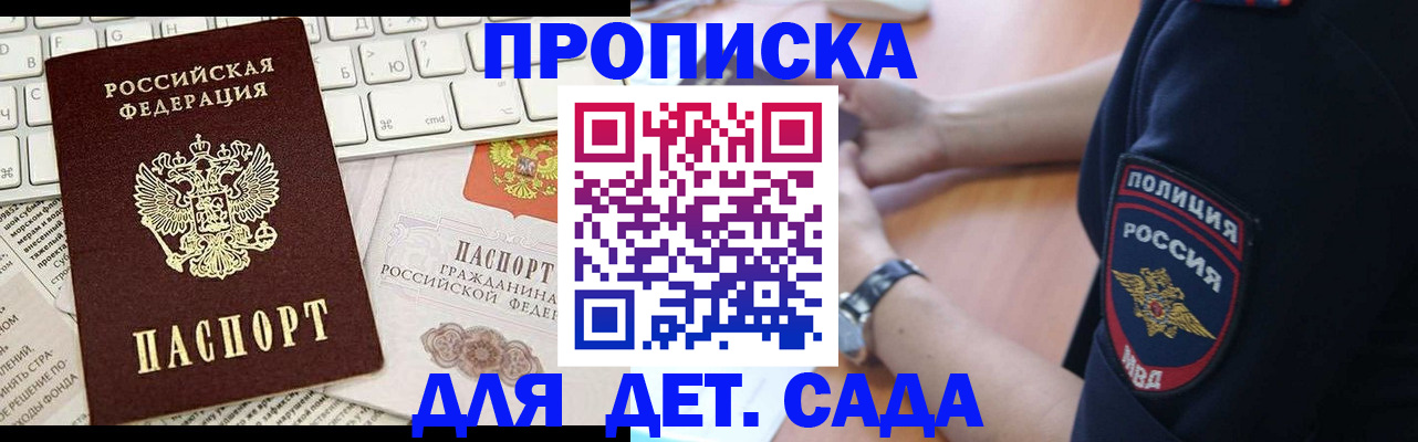 временная регистрация в Ханты-Мансийске