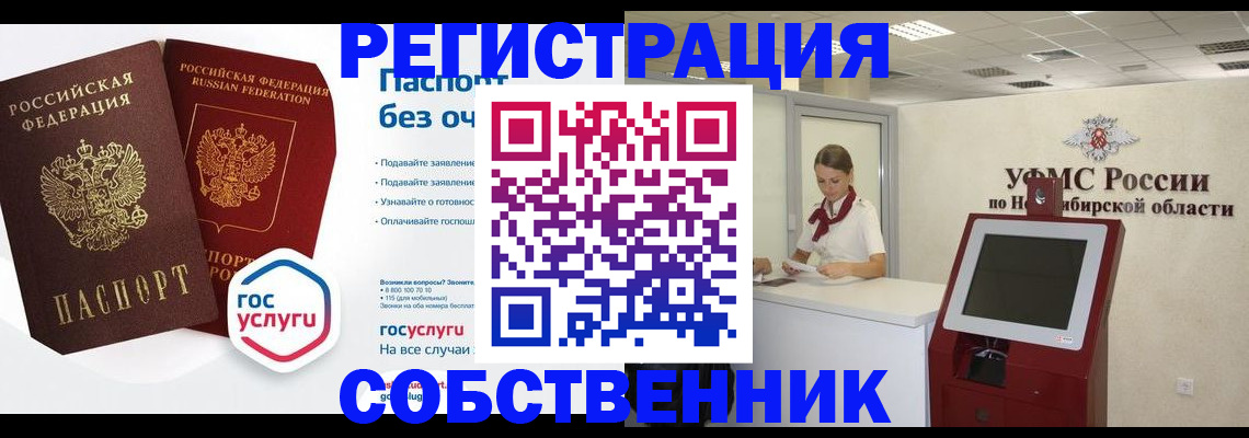 прописка для школы в Ханты-Мансийске